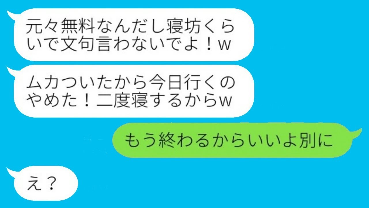 結婚式当日に新婦の髪を担当する親友が寝坊してキャンセル「頑張れw」→その後、親友が急いで式場に向かった理由とは...w