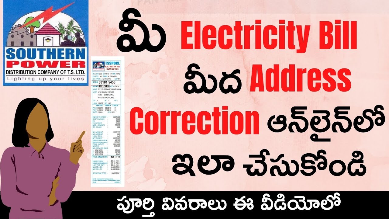 Electricity Bill Address Correction Online in Telugu || TSSPDCL Current Bill Address Change in TS