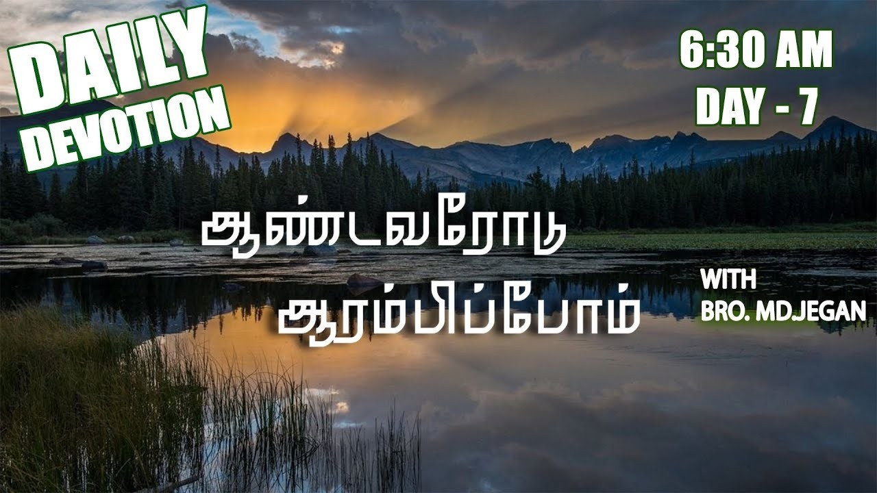 ஆண்டவரோடு ஆரம்பிப்போம் | Aandanvarodu Aarambipom | Day 7 | MD Jegan | HLM 04 | YTv LHM
