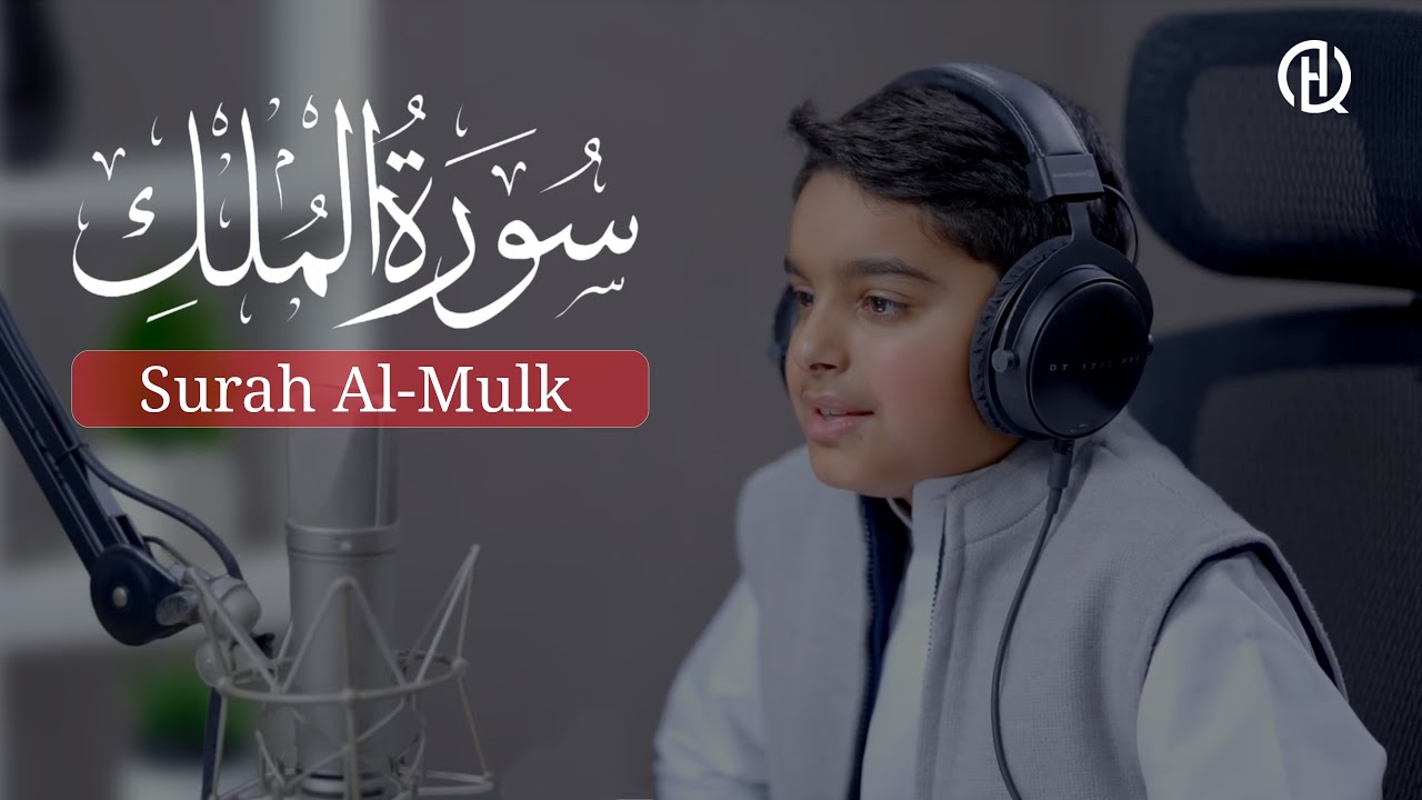 Surah Al-Mulk | Othman Mishal Al-Haddad