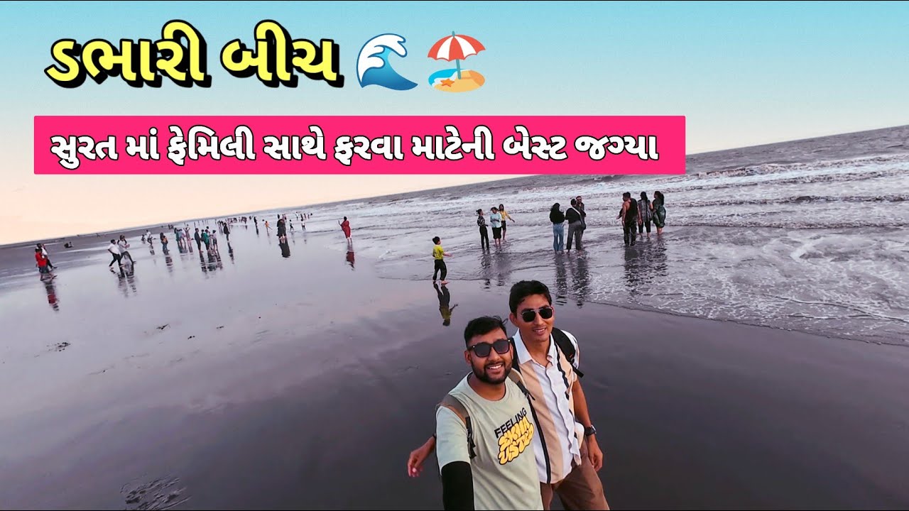 Dabhari Beach 🏖️🌊 | Surat | Best Place For Family |One Day Trip | 2025 | Travel Munda