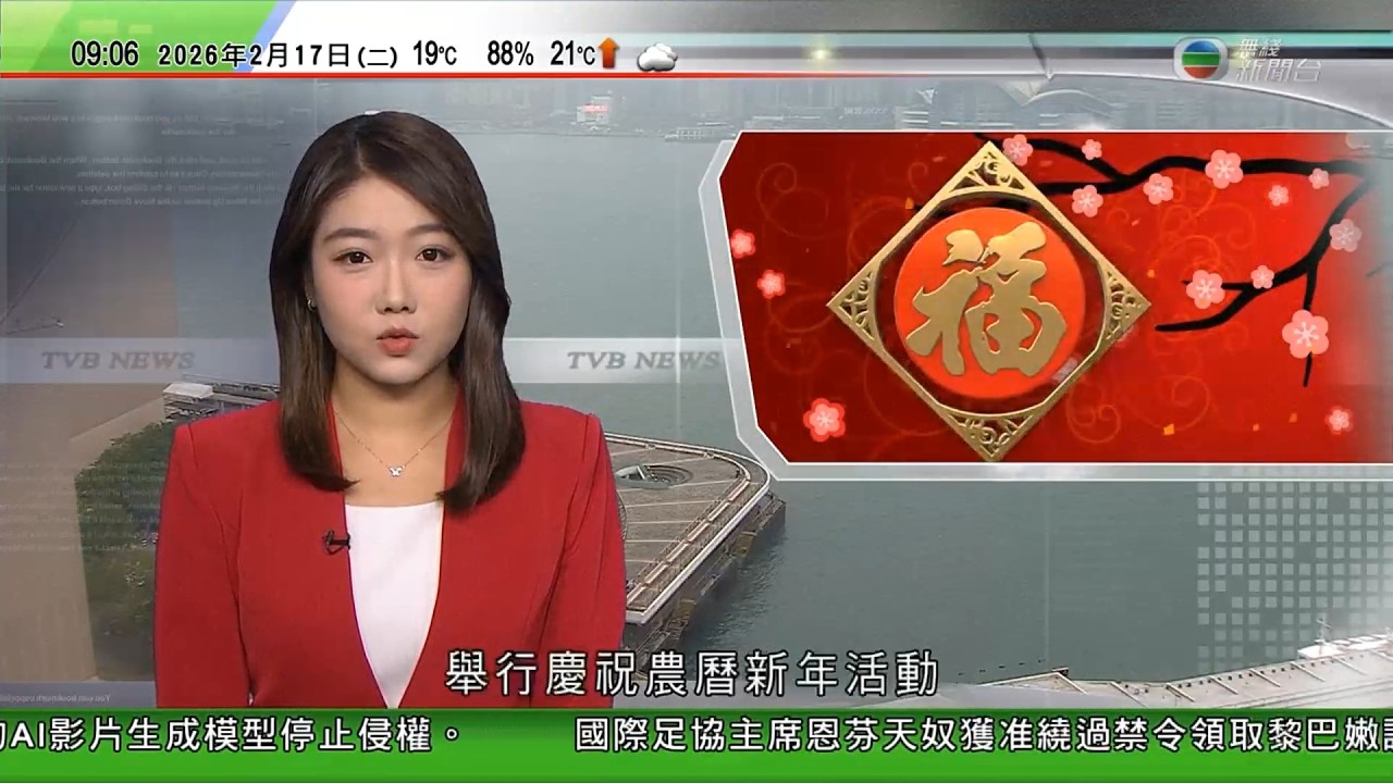 0900 無綫早晨新聞｜農曆新年｜黃大仙祠善信爭上頭炷香｜多國舉行慶祝活動送蛇迎馬｜字節跳動AI影片生成模型爆紅　美國兩大製片公司發停止侵權通知信｜日本人被綁架　高市早苗冀晤金正恩商｜TVB News