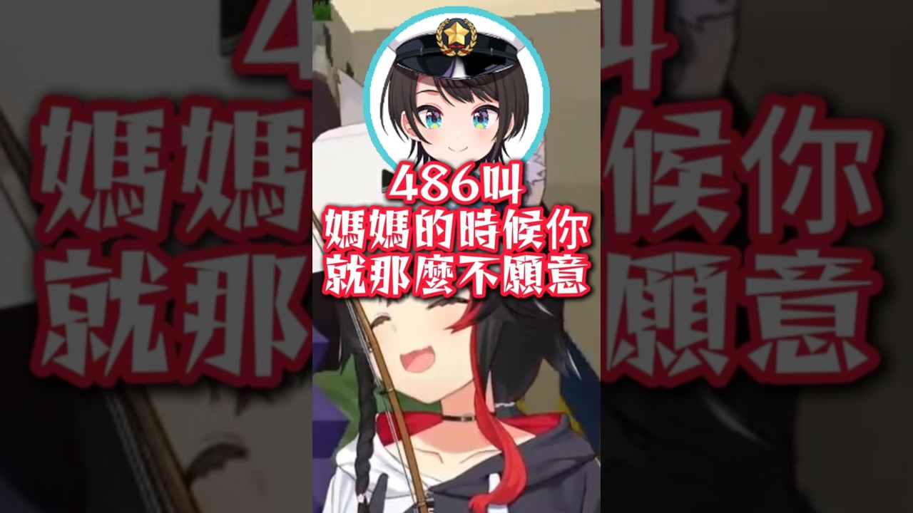 得不到狼媽母愛被拉普拉斯狠狠嘲諷的486 #hololive #hololive精華 #vtuber中文 #hololive中文 #大神澪 #大空昴 #拉普拉斯