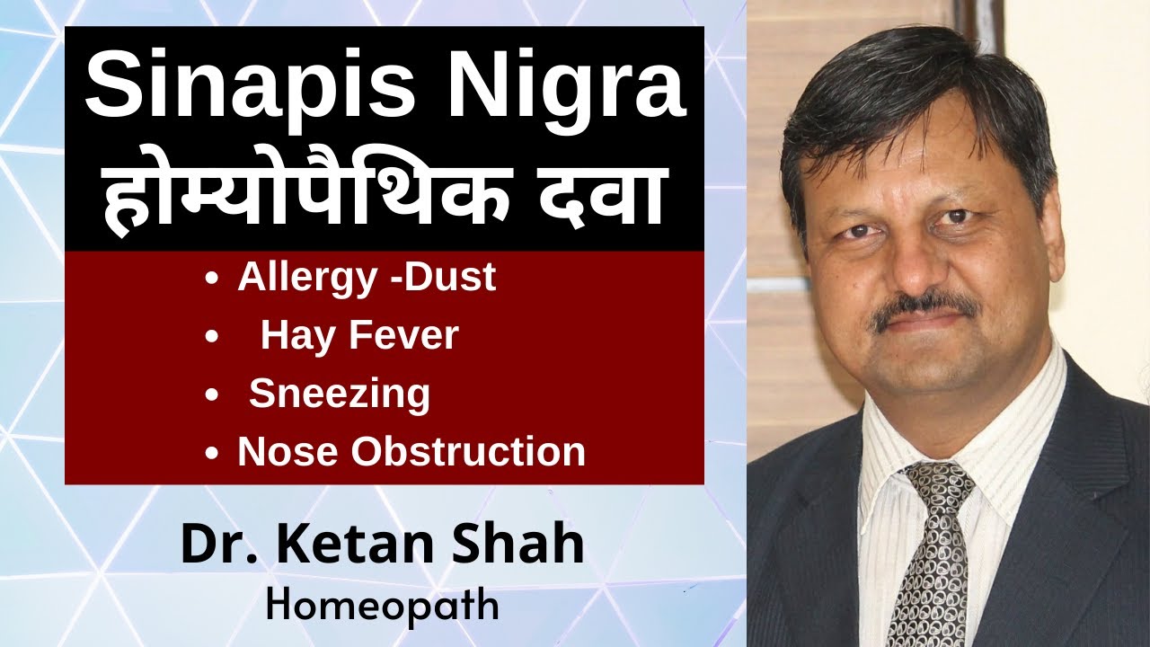 Sinapis Nigra | Homeopathic Medicine | Hindi | Dr. Ketan Shah |