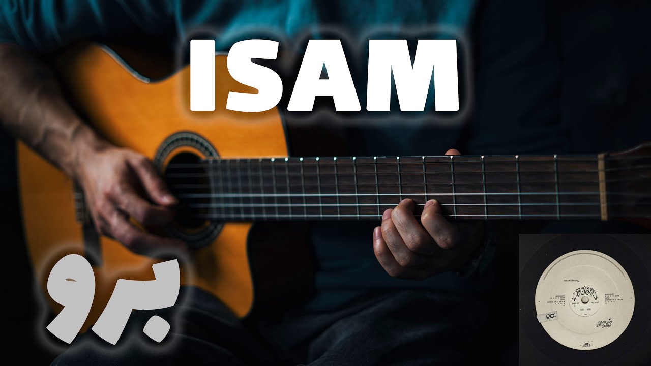 Isam - Boro 🐚 🎸 |  آموزش آهنگ برو از آیسم