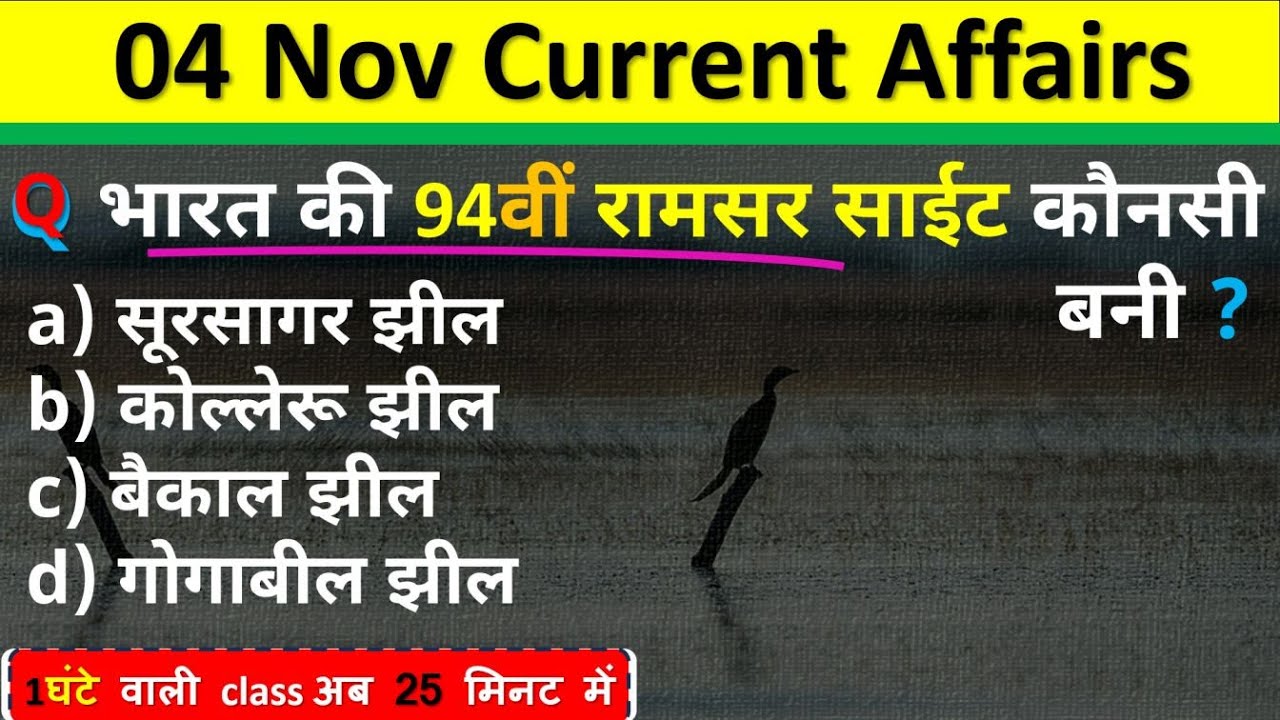 4 November Current Affairs 2025 Daily Current Affairs Current Affair Today Current Affair 2025