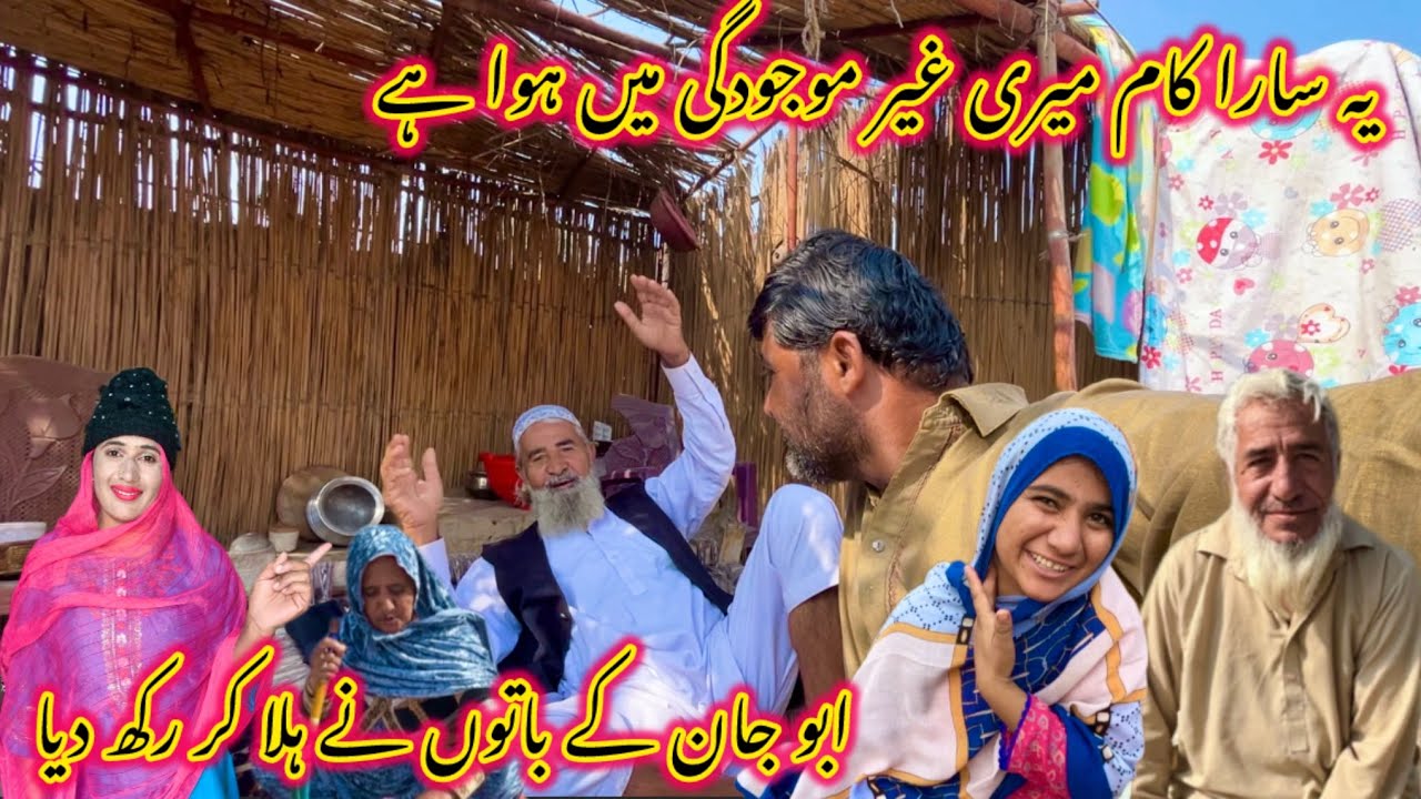 Abu Jaan Ki Bato Ne Hila Kr Rakh Dia 😭 | Ye Kam Ke Bare Main Nahe Janta Hn 😒😒 ||