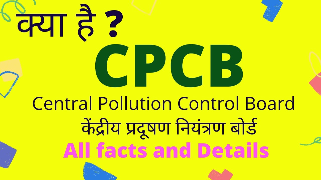 What is CPCB (central pollution control board) | work | role | function | meaning of cpcb | in hindi