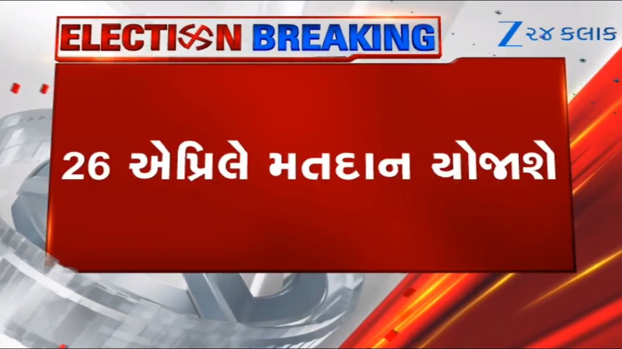 BREAKING: Voting for local body elections in Gujarat on April 26, results on April 28, announces SEC