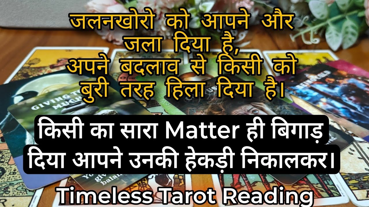 Oh My God - जलनखोरो को आपने और जला दिया है , अपने बदलाव से किसी को बुरी तरह हिला दिया है l Timeless 