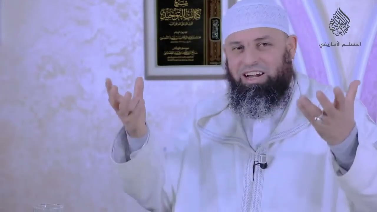 شرح كتاب التوحيد | 1 |  لماذا ندرس التوحيد | الشيخ عمر أبو عمار حفظه الله