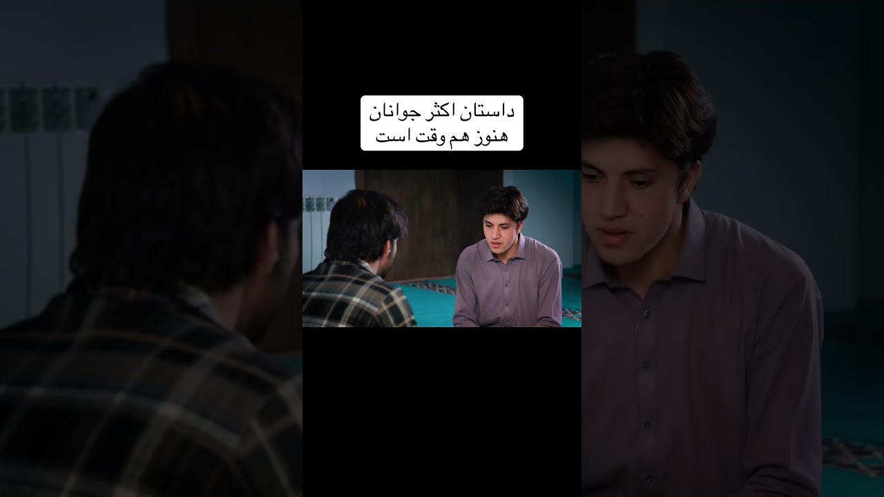 داستان اكثر جوانان هنوز هم وقت است