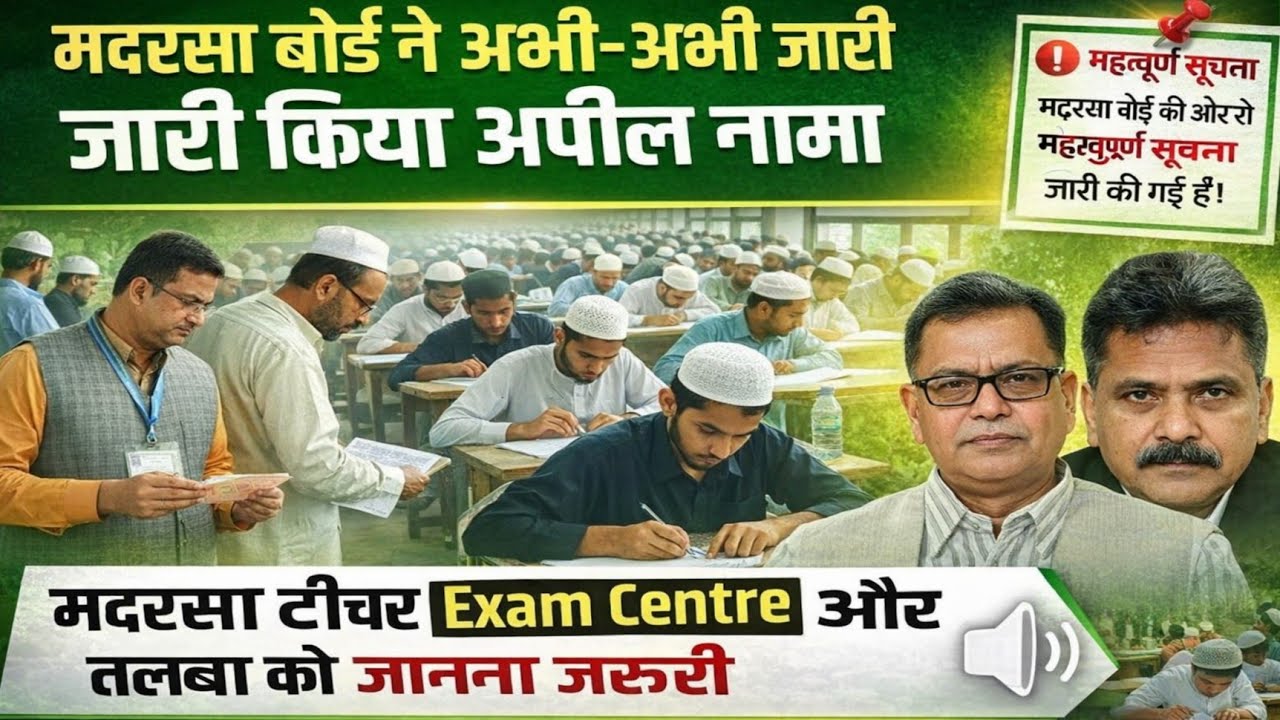 Fokaniya Imtihan Routine 2026 / Fokania Exam Routine 2026 / Fauquania Exam Sheduel 2026 #fokaniya