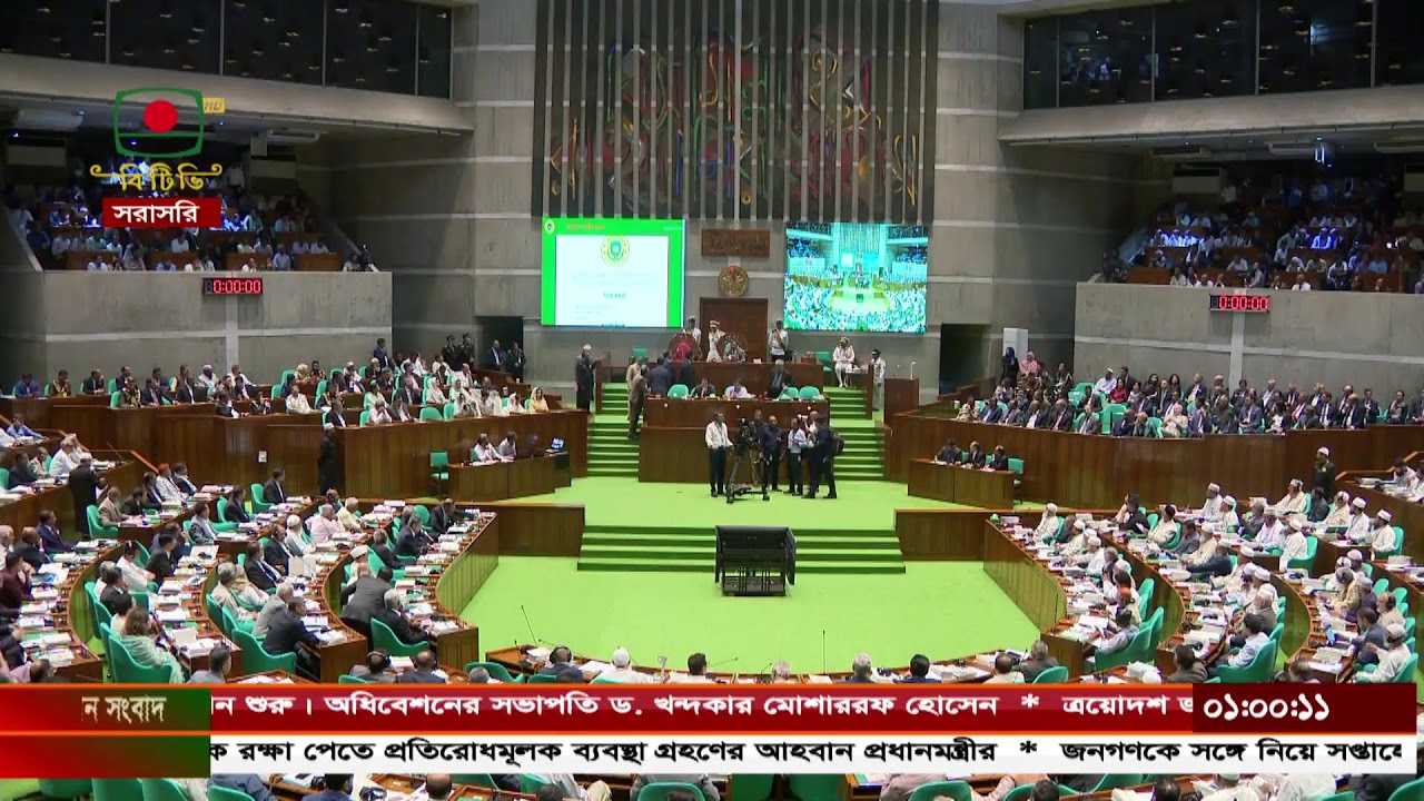 ত্রয়োদশ জাতীয় সংসদের প্রথম অধিবেশন -১২ মার্চ, ২০২৬
