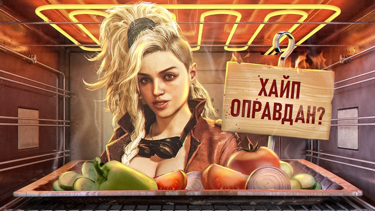 С ПЫЛУ С ЖАРУ: MONSTER HUNTER WILDS