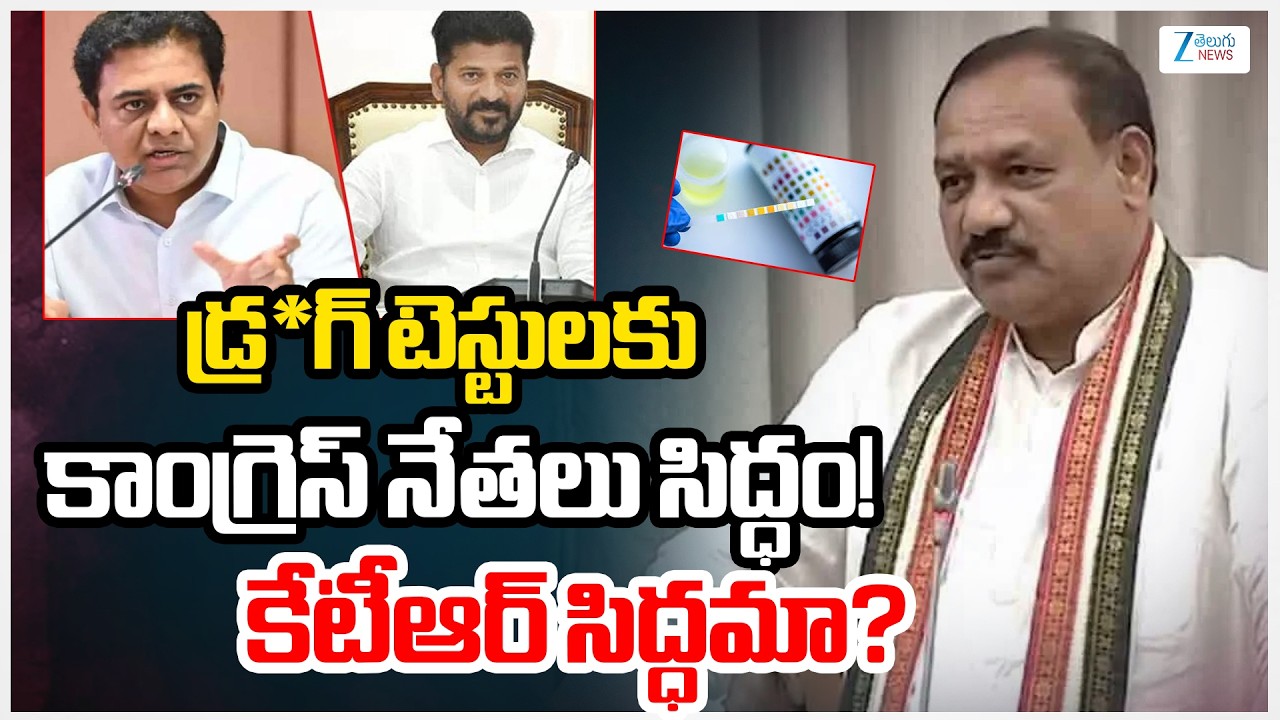 TPCC Mahesh Kumar Goud Serious Comments | Slams KTR | Telangana Politics | Zee Telugu News