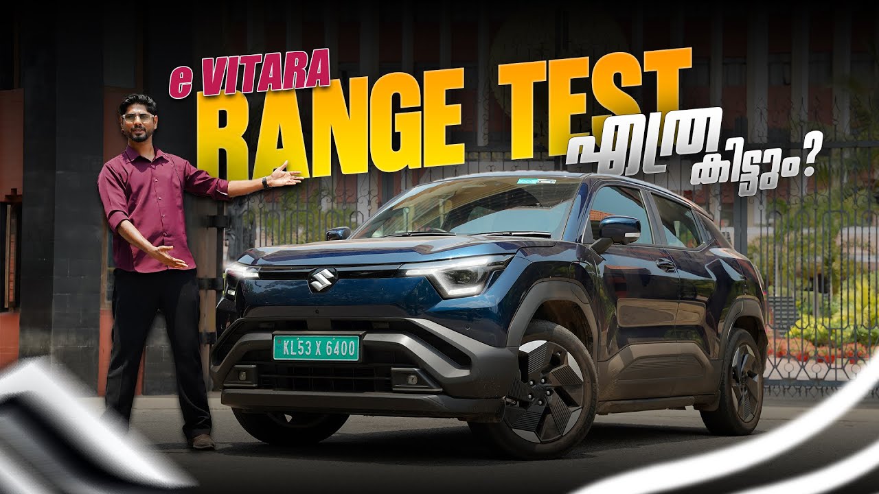 Тест запаса хода | Сколько это будет стоить | Обзор Maruti Suzuki e VITARA на малаяламском языке ...