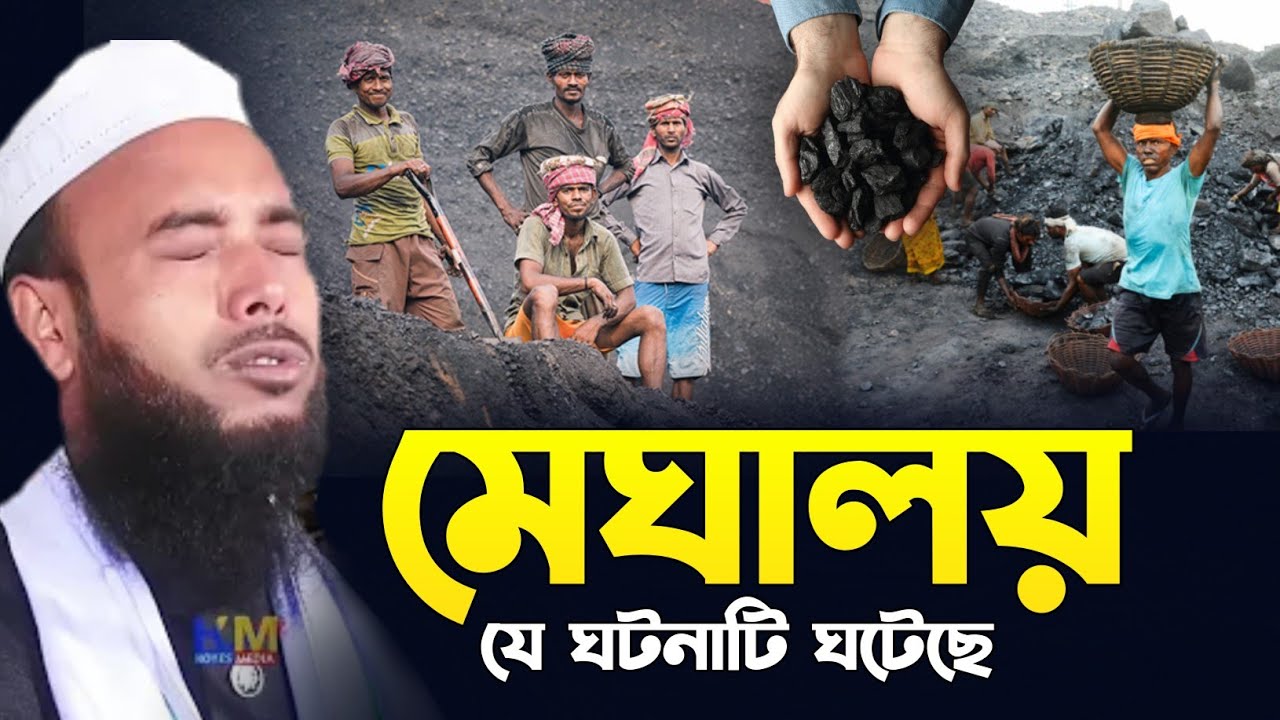 Anamul hapue waz 2026 || Moulana Anamul hapue cyber waz New Assam || Waz 
