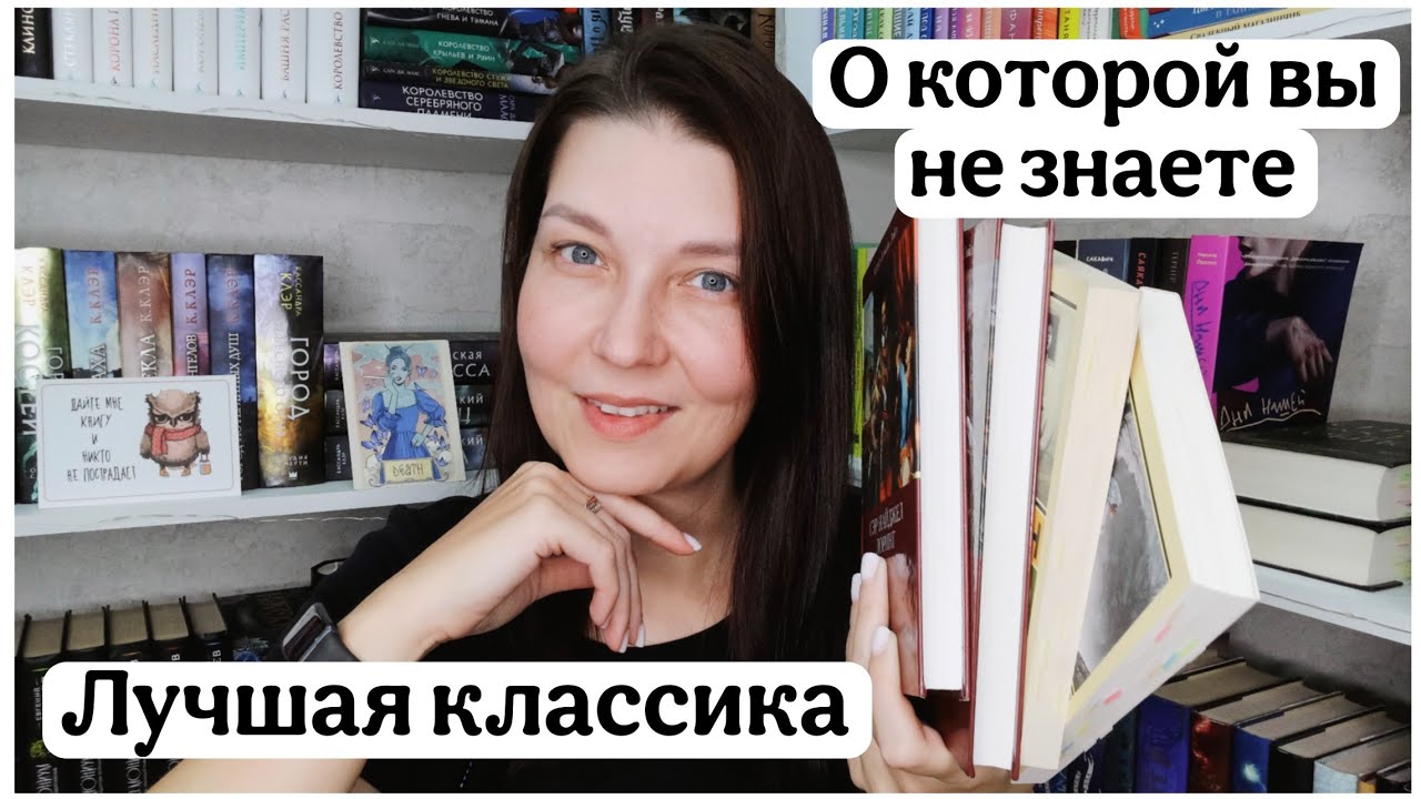 ТОП ЛУЧШЕЙ КЛАССИКИ, О КОТОРОЙ ВЫ НЕ ЗНАЛИ 