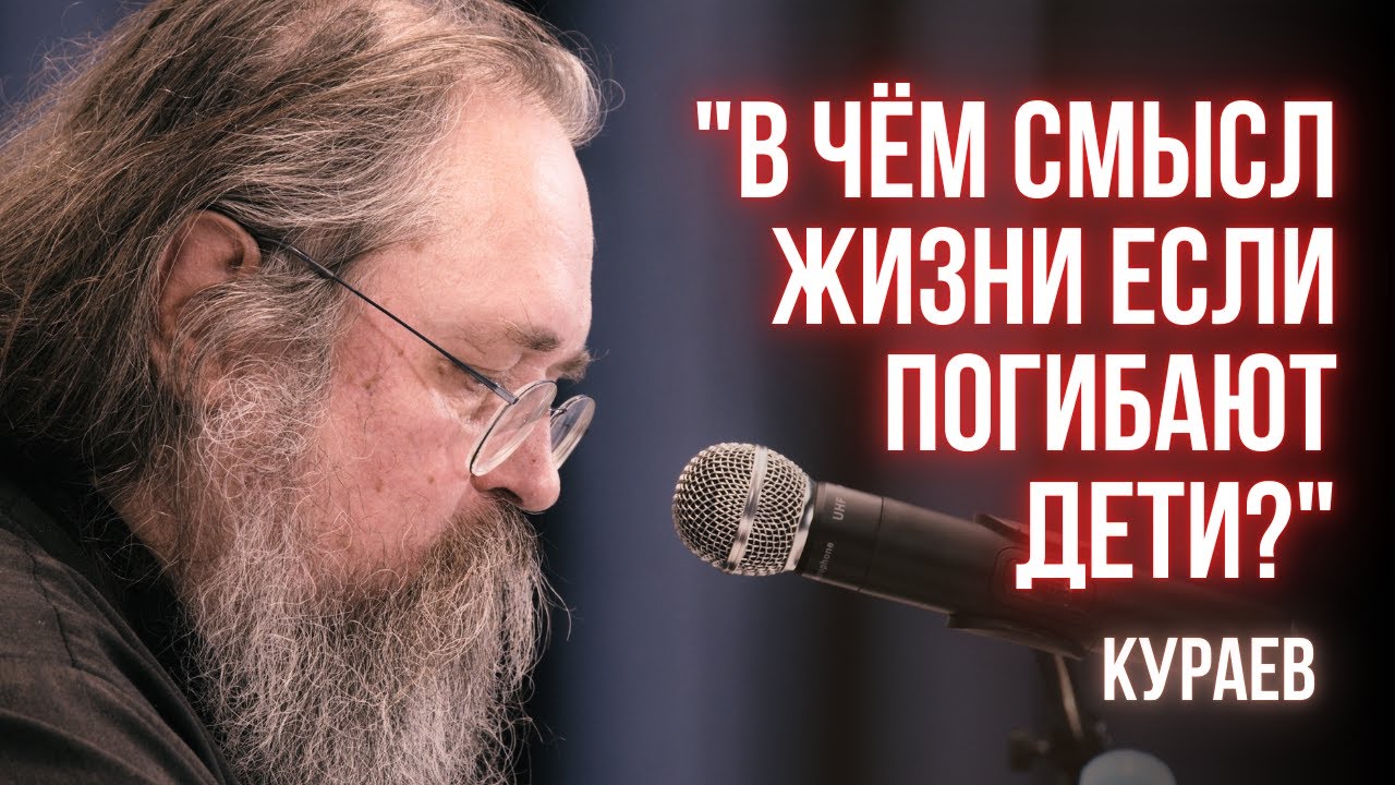 КУРАЕВ | Вопрос из Донецка - как жить дальше и не боятся будущего? ЗАРОЖДАЕТСЯ НЕНАВИСТЬ К РУССКОМУ