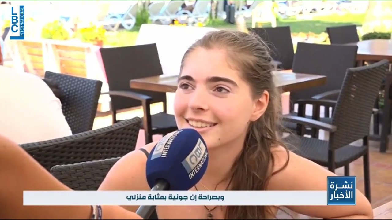 Yara Dargham &rlm;جونية عروسة الشاطئ يغمرها البحر وتحلو بها النشاطات المتنوعة