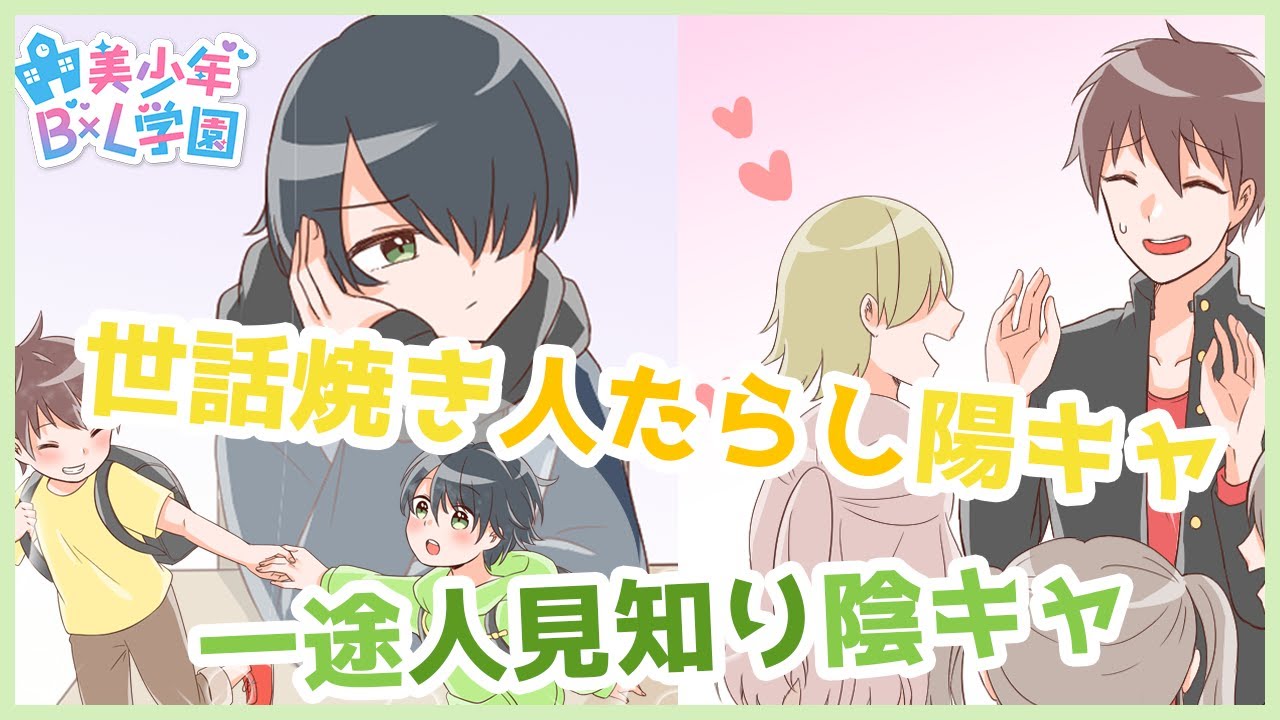 【BL】毎日迎えに来てくれたお節介な幼馴染に恋人が！？僕が先に好きだったのに【オリジナルBL漫画】