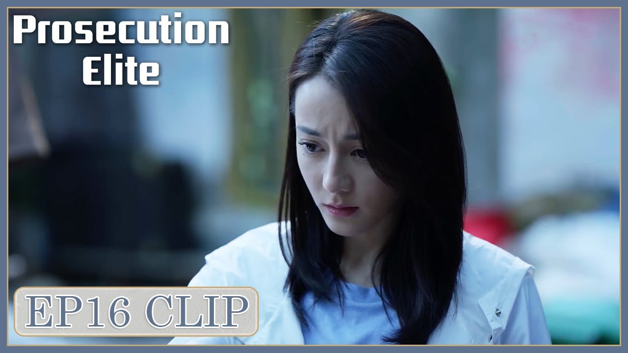 EP16 Clip | An Ni impresses the witness with her sincerity! | Prosecution Elite | 公诉 | ENG SUB