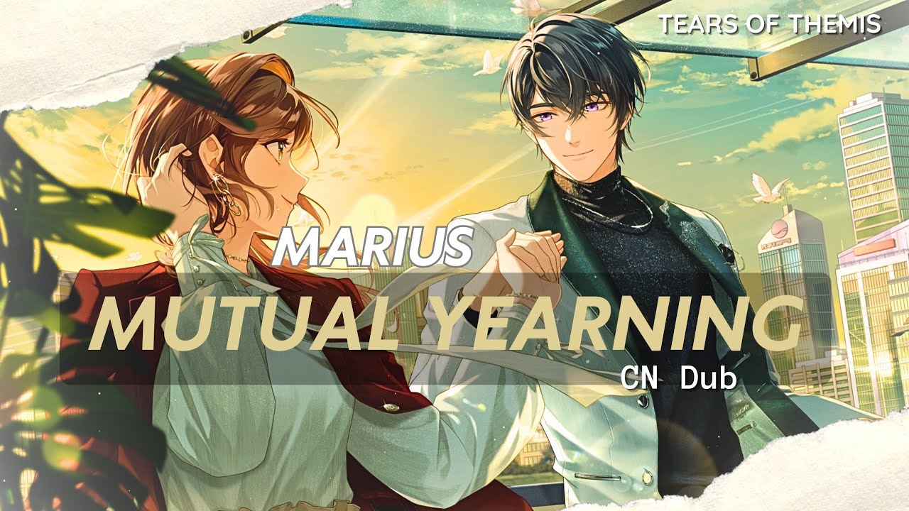 [CN Dub] 未定事件簿/Tears of Themis | Marius von Hagen SSS - Mutual Yearning
