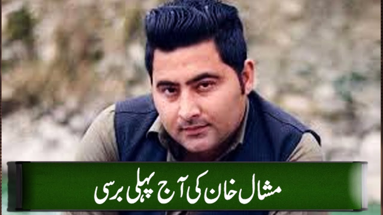 CapitalTV; Mashal Khan's 1st death anniversary today