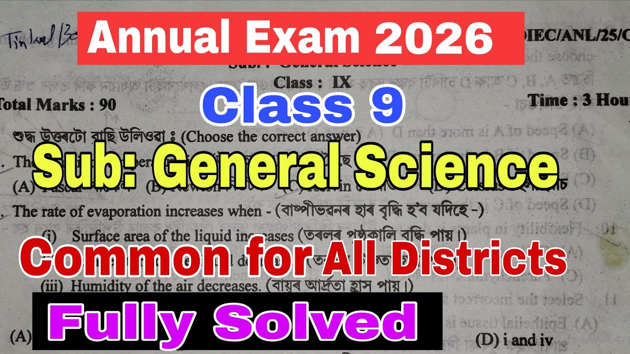 Annual Exam 2026 / Class 9 / Science / Common / class 9 science annual exam question paper 2026