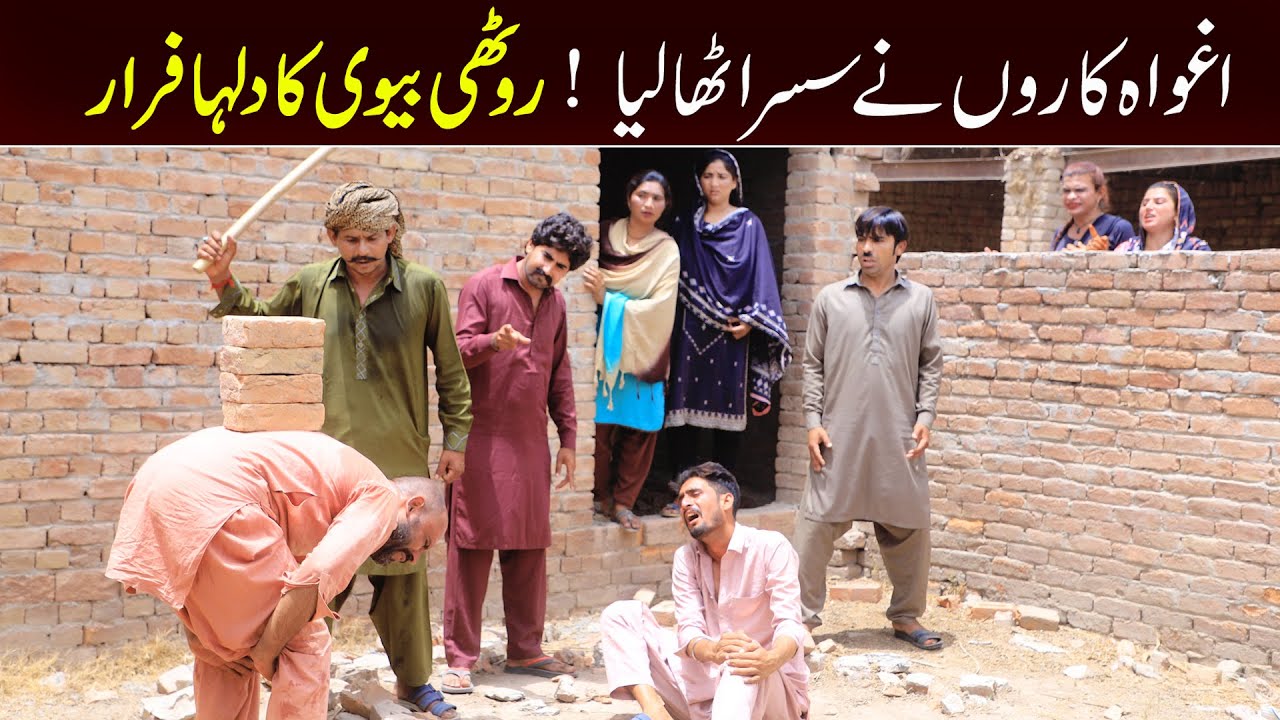 //Bhootna,Shoki, Bilo Cheena & Sanam Mahi New Funny Video By Rachnavi Tv2