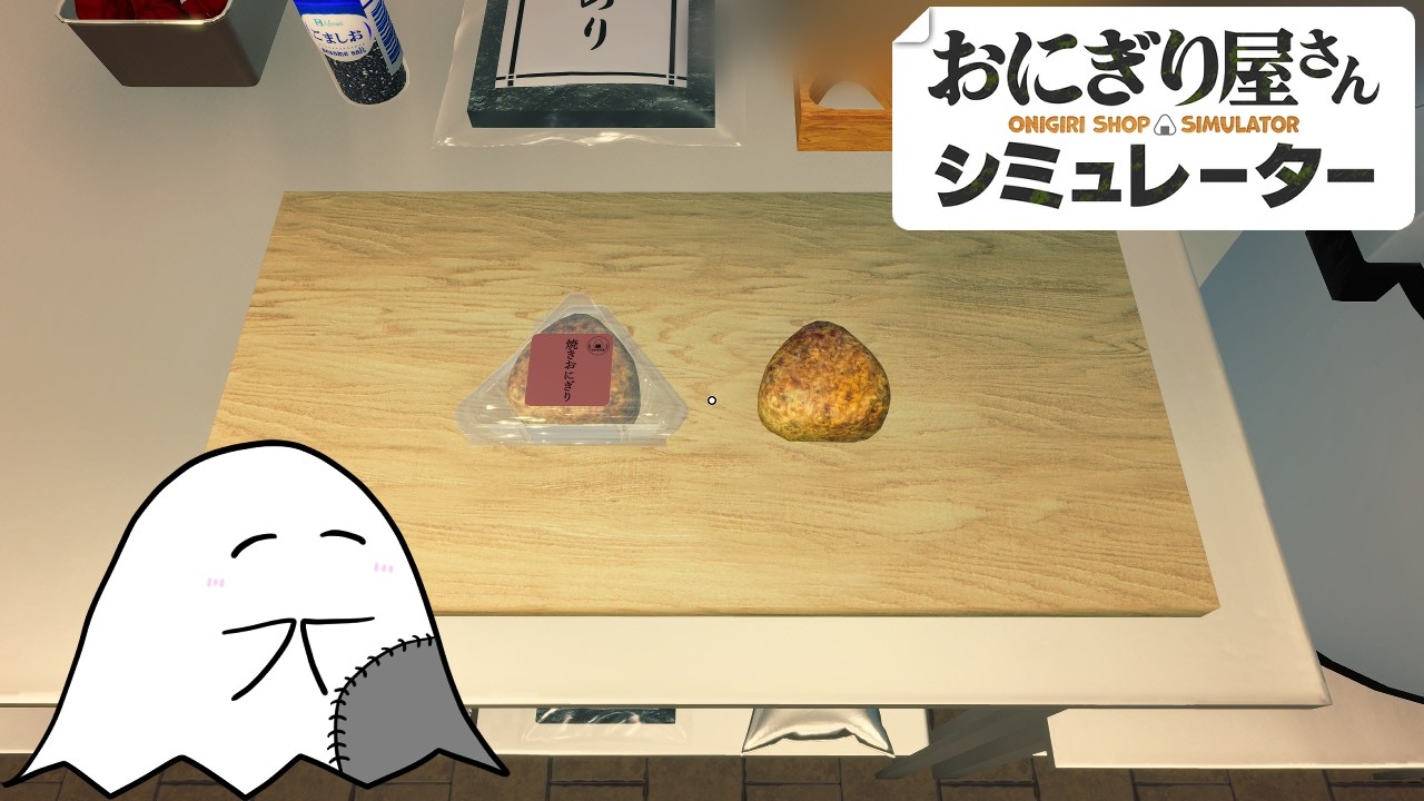 ついに★５のおにぎり屋さん【おにぎり屋さんシミュレーター】