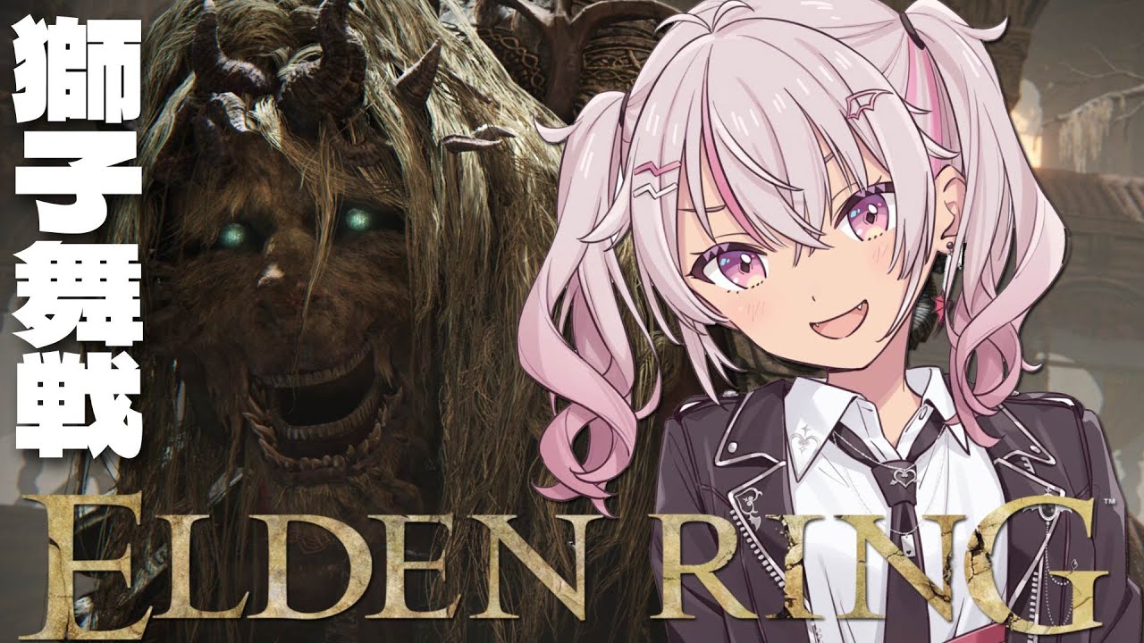 【ELDEN RING】 道端にいる獅子舞、祭り行きなよ【魔使マオ】