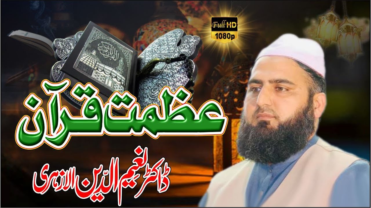 Azmat E Quran || Dr Naeem Uddin Al Azhari  Bayan || Islamic Info
