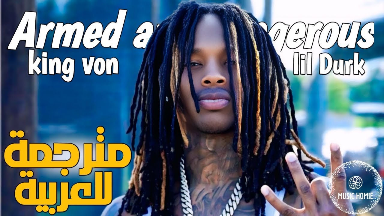 King von - Armed and dangerous (Lyrics - مترجمة للعربية)(Music Homie)
