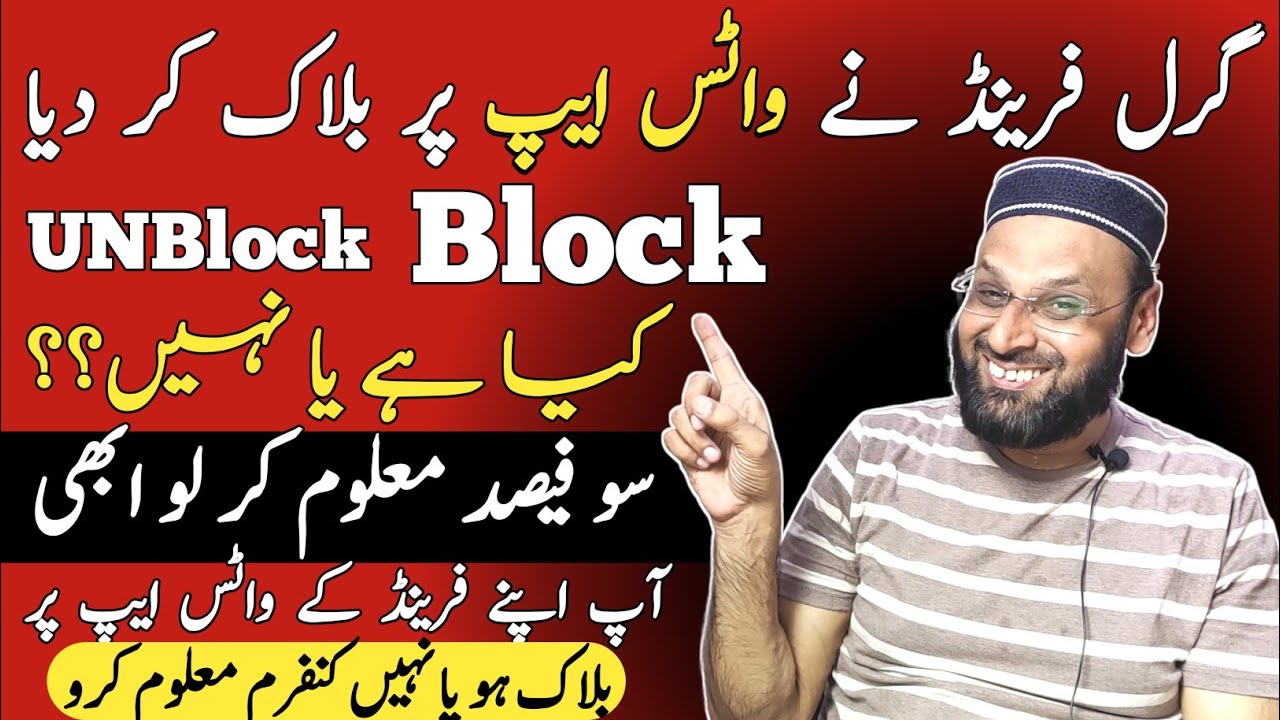 Whatsapp ٹپس and ٹرکس / Whatsapp ٹرکس in urdu by Easytech Infoo!