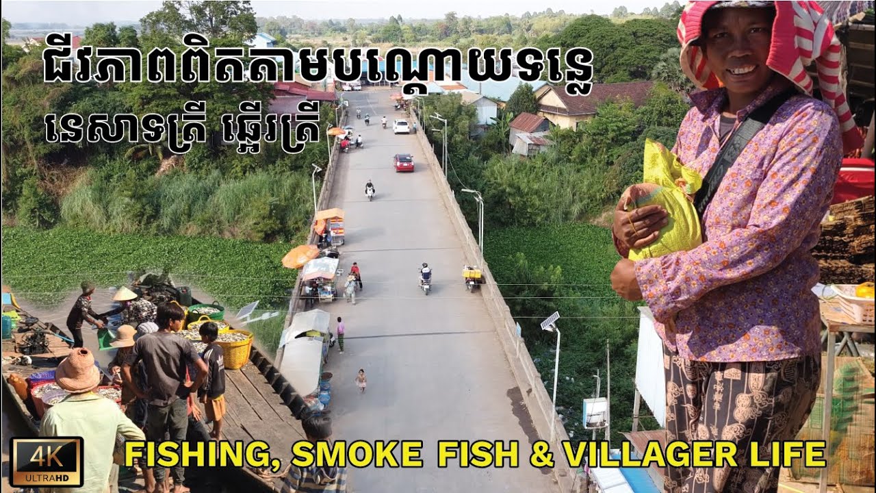 Real Villager Life Along the Riverbank | Fishing, Smoke Fish & Daily Life ជីវិតពិតរបស់អ្នកទន្លេសាប