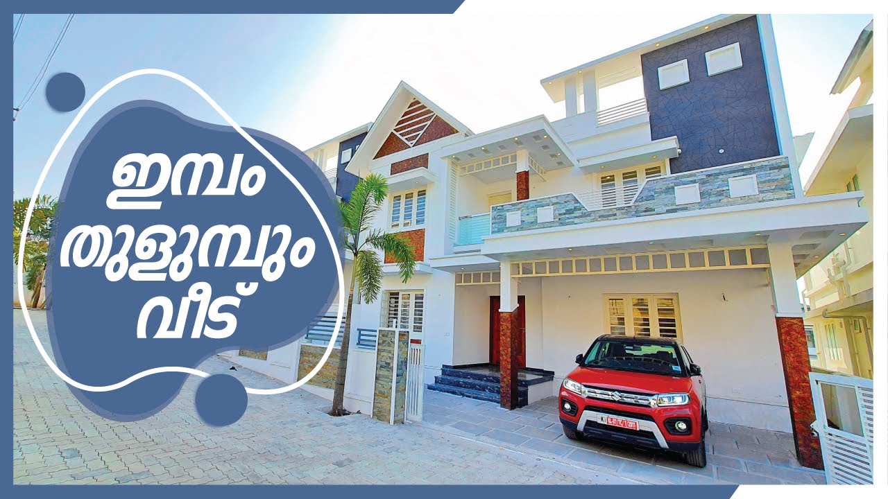 5 Cent | ഇമ്പം തുളുമ്പും വീട് | 2500 sq.ft | 5 BHK | By Dipin Surendran