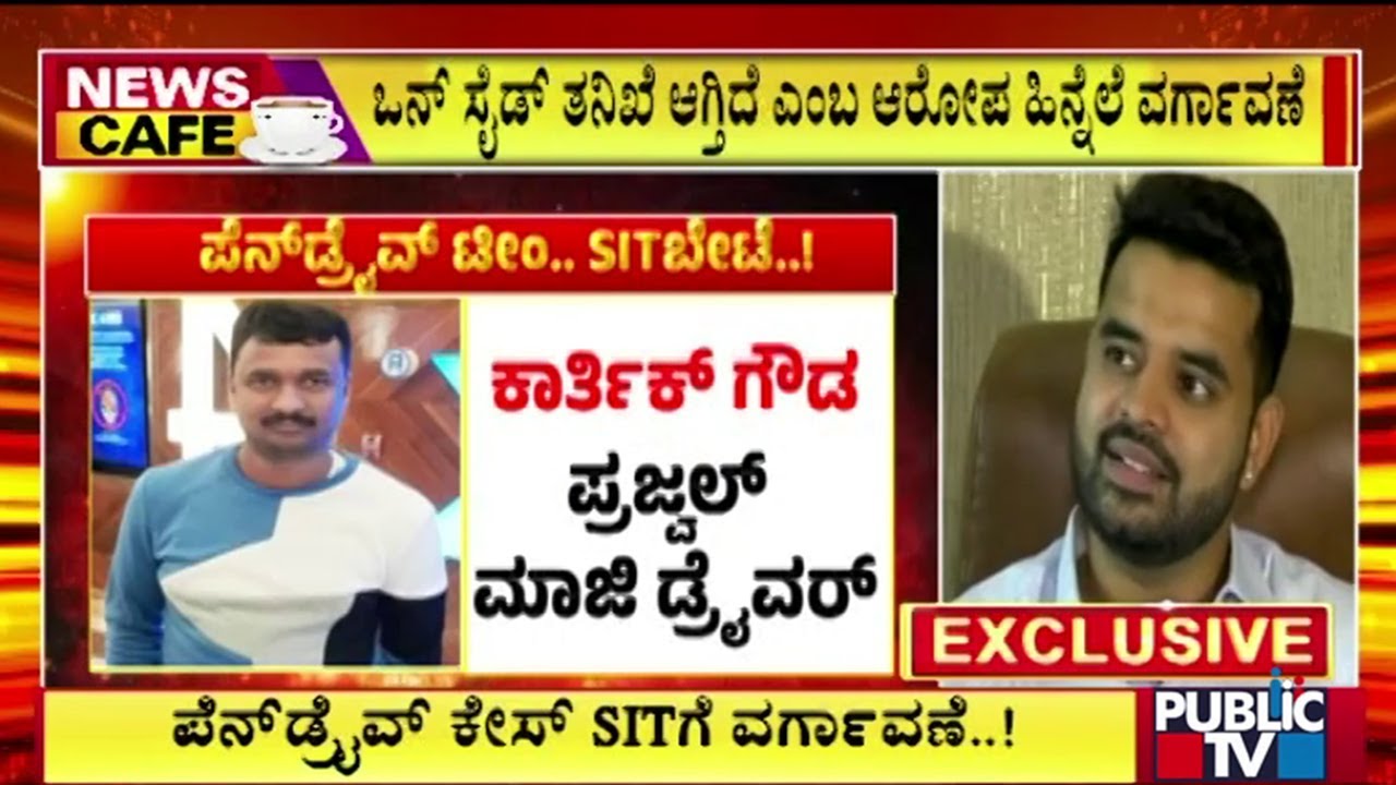 Prajwal Revanna Pen Drive Case Transferred To SIT | Public TV