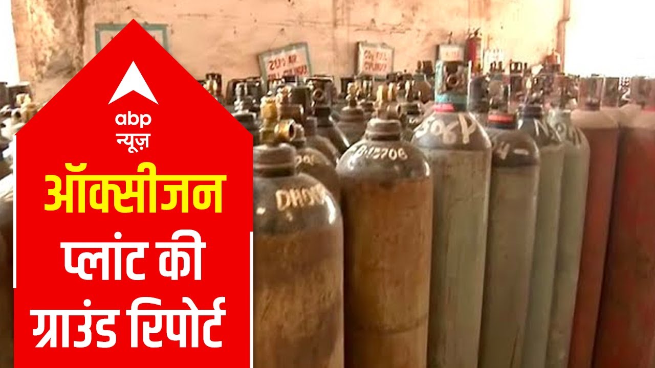 Oxygen cylinder refilling work underway in Palghar, Mumbai