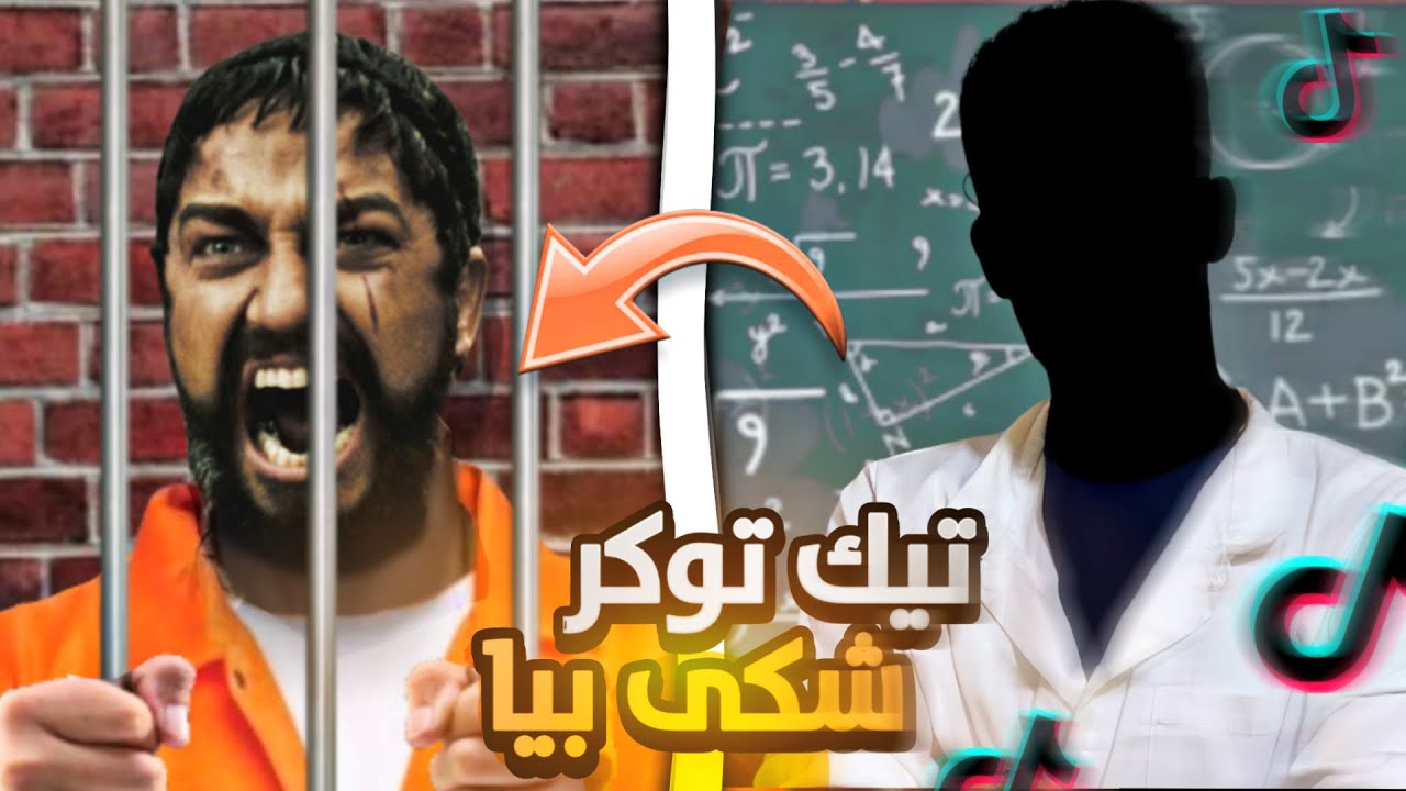 قريب دخلت للحبس 😱