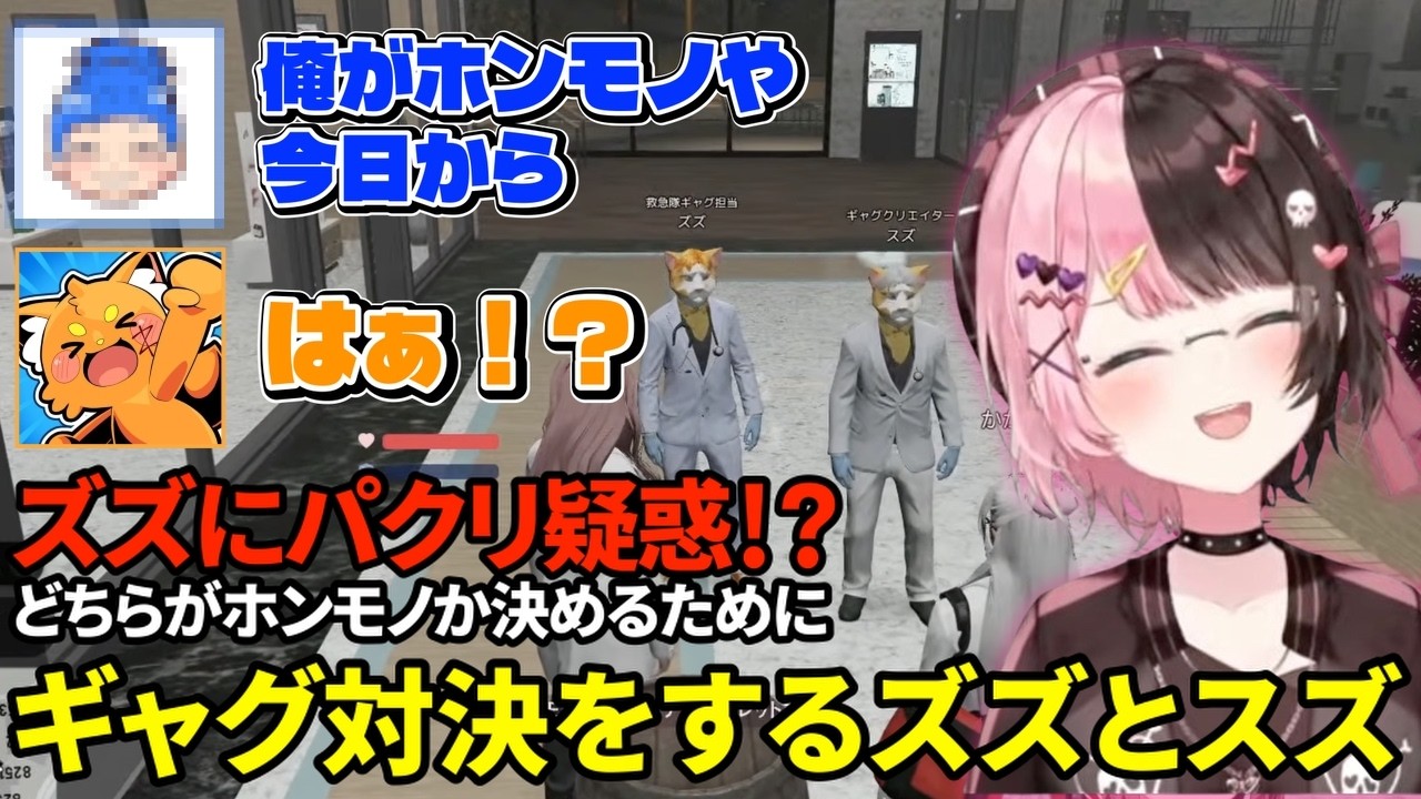 【NEWTOWN】パクリ疑惑の出たズズのギャグ対決を見守る橘ひなの【ぶいすぽっ！切り抜き/橘ひなの】