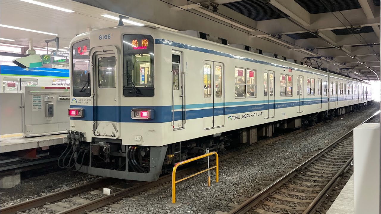 東武アーバンパークライン(東武野田線)8000系8166F【普通 柏】(船橋〜柏)全区間走行音