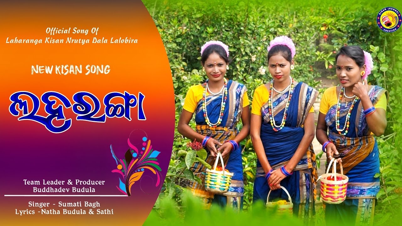Kisan Song // Laharanga // Buddhadev Budula // Sumati Bagh