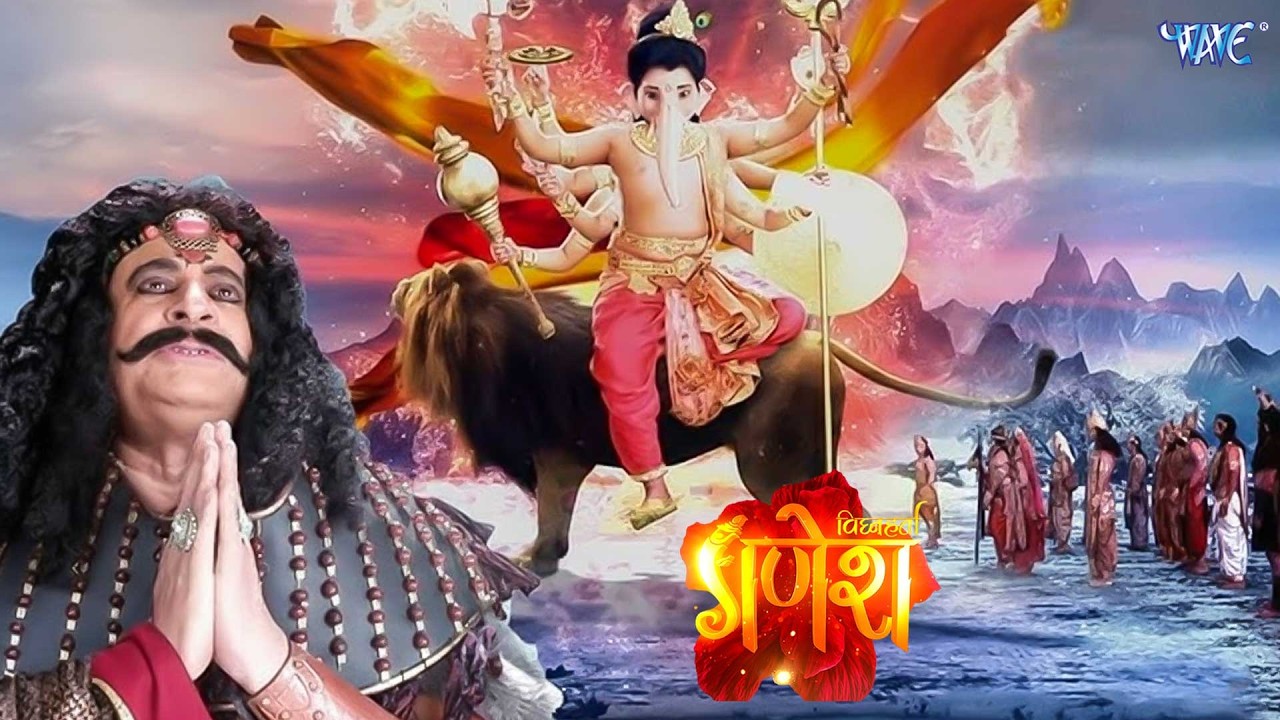 गणेश जी क्रोध में आकर लिया सारे देवता का रूप | विघ्नहर्ता गणेश | Vignaharta Ganesh Episode 141