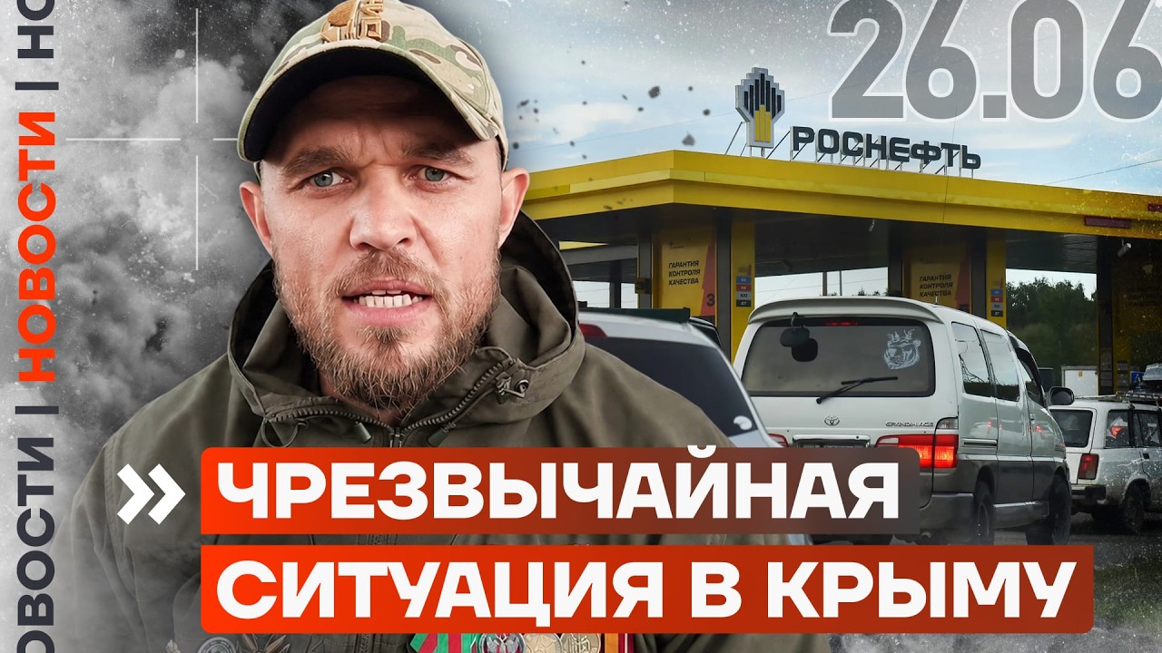 ВОЕННЫЕ УГРОЖАЮТ КРЕМЛЮ | ГОРИТ ХИМКОМБИНАТ | ЛЮДИ БЕГУТ ИЗ КРЫМА | НОВОСТИ