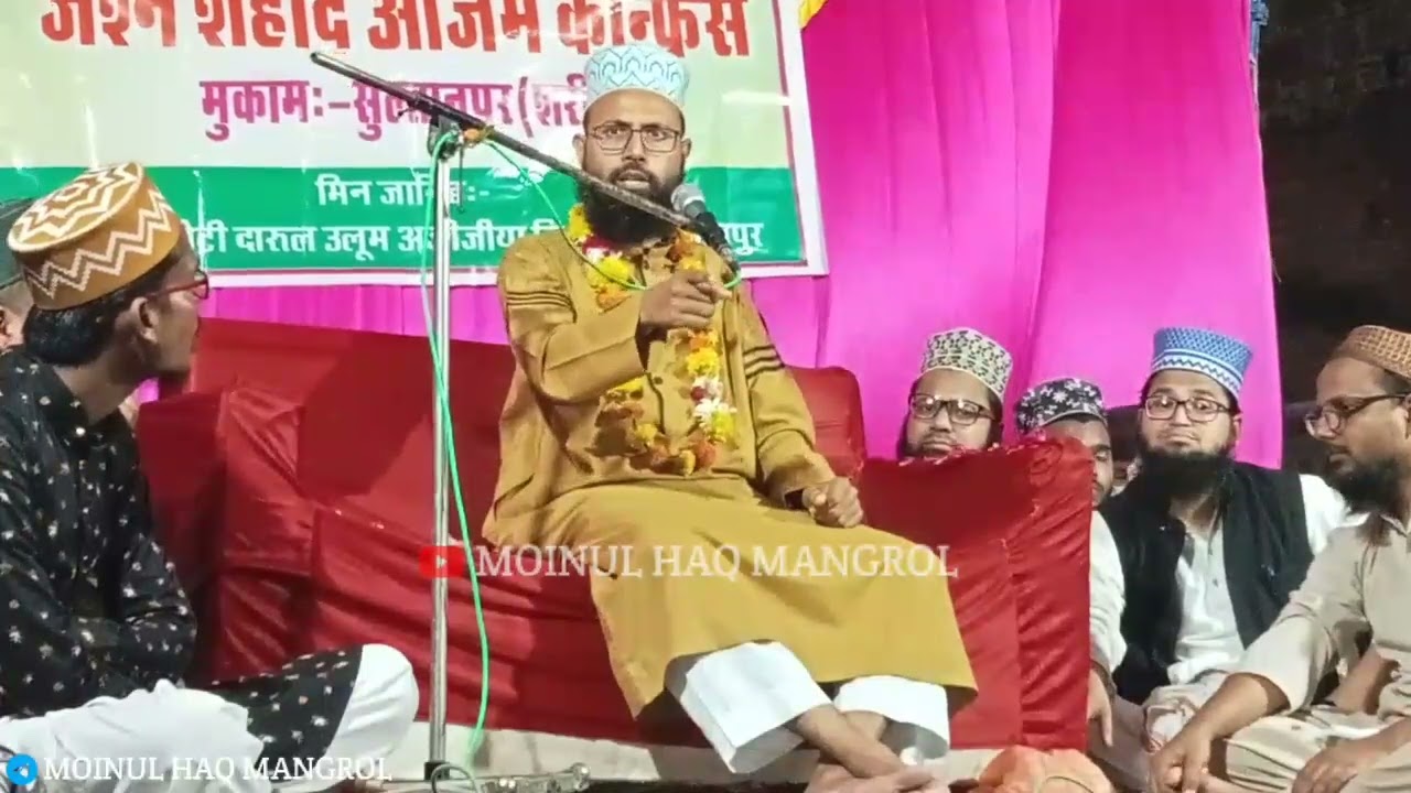 Mufti Khalid ayyub misbahi sahab qibla/jashn e Shahid azam conference Sultanpur #islam #india #ajmer