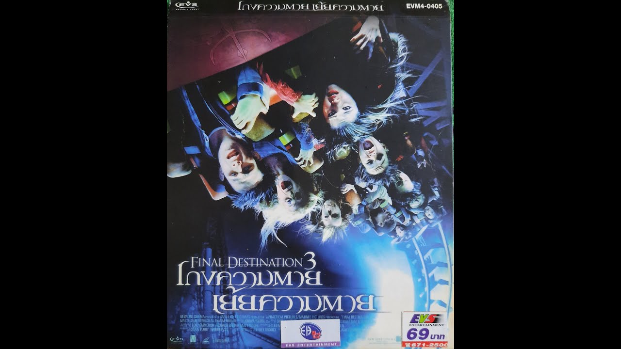 Opening to Final Destination 3 VCD (Thai Copy) (Original Ver.) (2006)