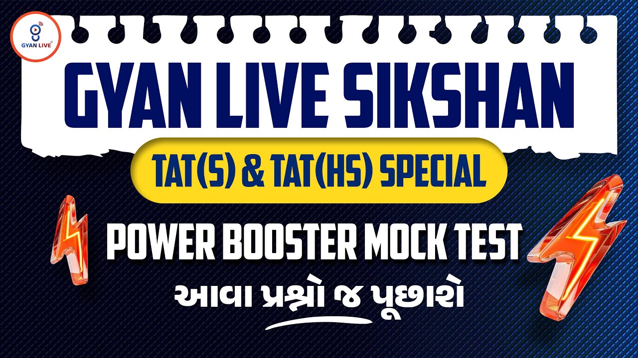 POWER BOOSTER MOCK TEST | ફ્રી લેકચર સિરિઝ શિક્ષણ સહાયક TAT(S) & TAT(HS) 2026 Prelim + Mains @2:15PM