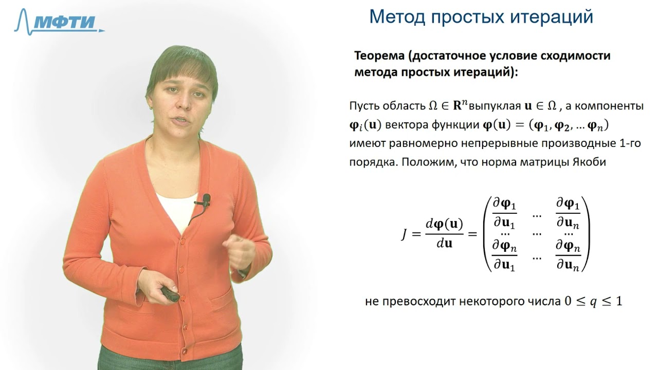 4.2 Решение систем нелинейных уравнений. Методы